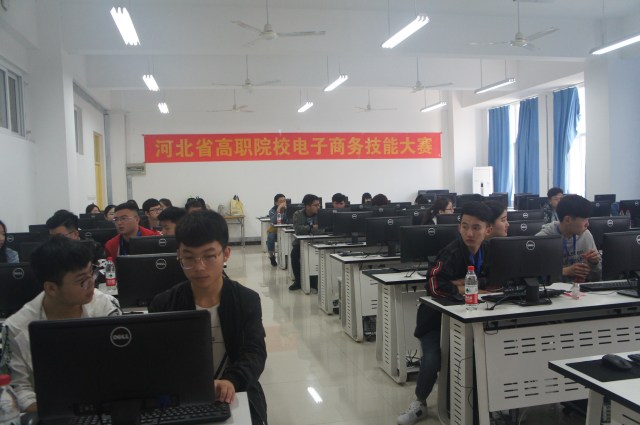 电子商务技能大赛